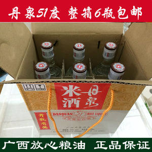 广西丹泉特产名酒 丹泉米酒 米香型纯粮酒51度 白酒 整箱6瓶包邮
