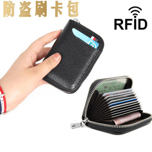 防磁防盗刷卡套nfc卡包屏蔽信号rfid芯片信用防消磁读取安全卡包