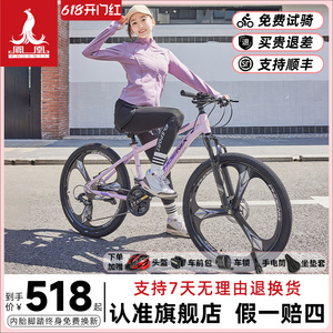 凤凰自行车官方女款山地车男变速公路单车青少年成人女士学生赛车