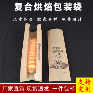 复合烘焙食品包装袋面包绿豆糕月饼西点俄罗斯大列巴纸塑包装袋子