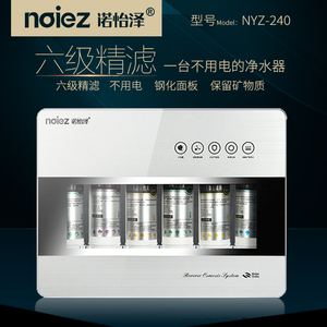 诺怡泽六级净水器家用直饮机超滤净水机NYZ-240厨房自来水过滤器