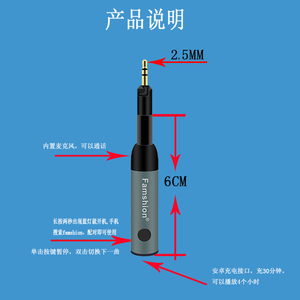 Famshion/梵声 F6适用博士2.5mm蓝牙适配接收器qc25 qc35耳机qc15