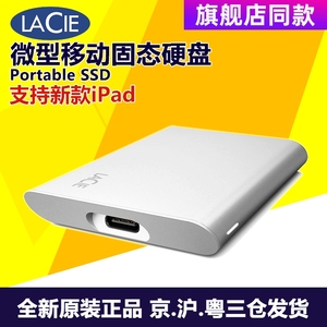 雷孜固态移动硬盘LaCie Portable SSD 500g gb 1t 1tb 2t 2tb国行