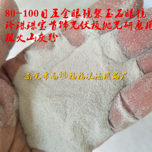 80-100目研磨抛光粉金银首饰眼镜塑料玉石粗火山灰粉浮石粉1000g