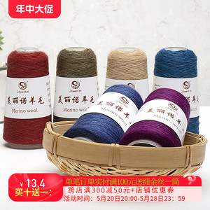 【丝悦】美丽诺羊毛线48支手编机织围巾纯羊毛羊绒型开司米细毛线