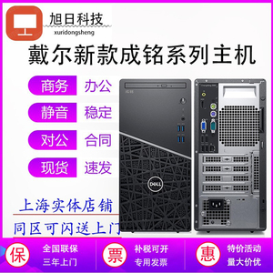 Dell/戴尔 成铭3900/3900/3901/3911MT商务台式机带PCI和串口全新