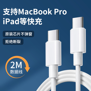适用于macbook pro电脑ipad手机switch双typec数据线pd快充ctoc充电器线双头公对公