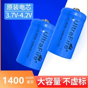 14250锂电池可充电套装燃气表水表3.6V3.7V红绿外线激光手电电池