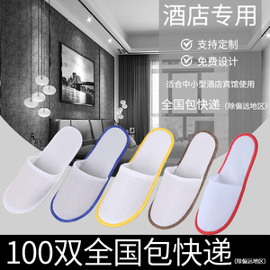 100双五星级宾馆酒店专用一次性拖鞋待客防滑美容院拖鞋定制加厚