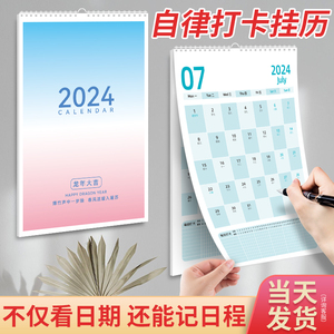 2024年新款挂历日历简约清新创意挂墙式大格子家用ins风记事365天月历大号计划寒假打卡考研农历龙年定制2023