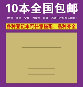 空白登记本万能表通用绘图表格手账本多功能登记簿本自己绘制表格