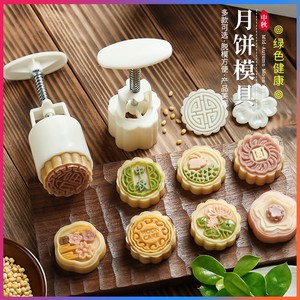 中式中秋冰皮月饼压花模具面食模子家用手压立体绿豆糕点烘焙模具