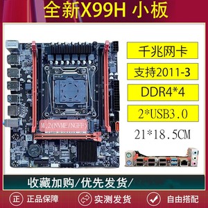 1366针X582011针X79X99台式机主板4/8/16核游戏多开视屏剪辑套装