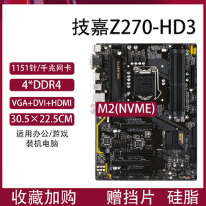 Asus/华硕Z170-Z270 Z370-P技嘉Z370-HD3支持6789代Z390 I7-9900K