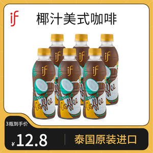 泰国进口if生椰美式咖啡0脂肪椰子水果汁椰汁阿拉比卡咖啡豆饮料