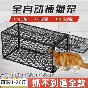 全自动捕猫笼大号逮流浪猫神器抓猫笼新款专用捕猫器捉猫笼抓猫器