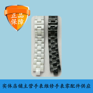 荣时达配件 宾格 J12 代用男女装黑白陶瓷手表带节表壳外圈