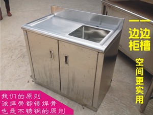 不锈钢水槽柜阳台柜简易厨柜洗菜柜洗碗柜洗衣柜可以定做