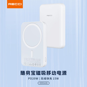 公司企业定制锐思(Recci)无线充电宝带弹窗功能移动电源适用苹果