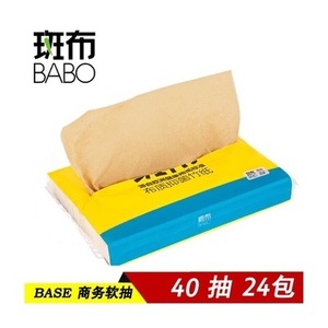 斑布竹纤维原浆本色纸巾居家卫生商务软抽40抽/包24包随身装抽纸