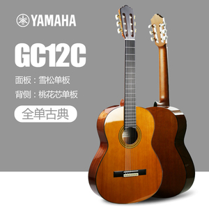 清音Yamaha雅马哈古典吉他CG192C GC12C GC22C CGTA加震电箱全单