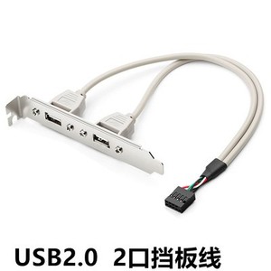 9针转USB 主板USB扩展线4口USB挡板线/USB2.0挡板 2口USB扩展挡板