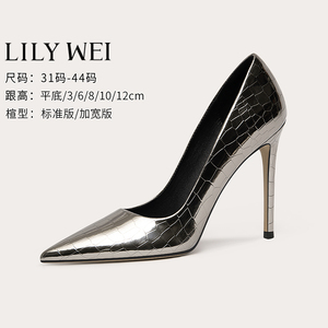 Lily Wei尖头细跟时装高跟鞋性感10cm百搭枪色职业单鞋大码41-43