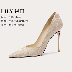 Lily Wei香槟色秀禾婚鞋法式细跟高跟鞋浅口小码女鞋313233不累脚