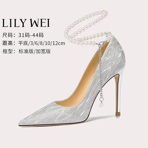 Lily Wei【念念不忘】银色高跟鞋女细跟新娘婚鞋珍珠绑带情人节