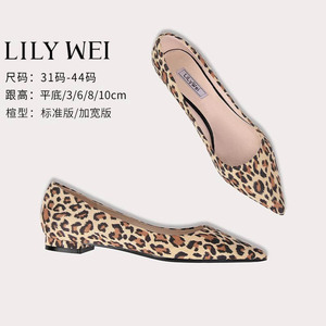 Lily Wei大码女鞋41一43秋款豹纹平底鞋尖头浅口单鞋2024新款时尚