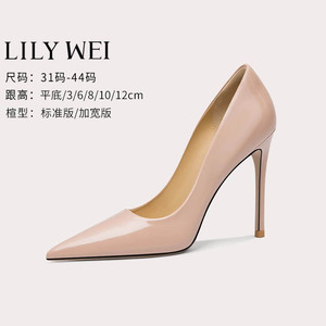 Lily Wei肉粉色高跟鞋2024夏季新款通勤气质百搭单鞋小码面试女鞋