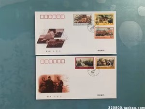 1998-24解放战争三大战役邮票总公司首日封