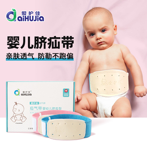 医用脐疝带婴儿凸肚脐专用宝宝脐突压疝包新生的儿疝气袋护脐固定