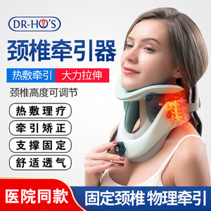 何浩明颈椎牵引固定器矫正颈托脖子家用医用充气热敷拉伸理疗护颈