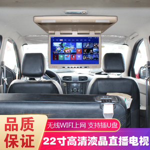 22寸车载液晶吸顶 安卓电视高清显示器/车载屏幕/播放器MP5 1080P