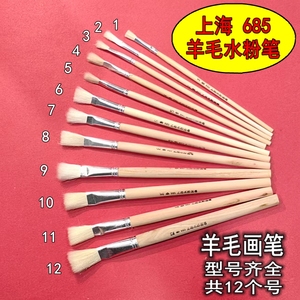 上海685水粉笔685本色木杆羊毛笔排笔水粉画笔工业用笔漆刷油漆笔