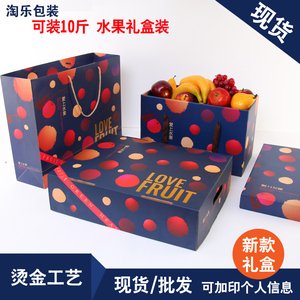 水果包装盒10斤15斤装手提礼盒现货水果纸箱快递专用礼品水果纸盒