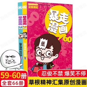 爆走漫画 爆走漫画品牌 价格 阿里巴巴