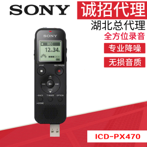 SONY ICD-PX470 4G录音笔专业高清降噪声控会议学生mp3播放器机