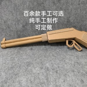 纸板武器兵器 散弹枪  亲子纸箱作业模型道具手工制作话剧diy