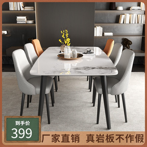 亮光加厚依诺岩板餐桌椅子组合现代简约北欧长方形家用小户型意式