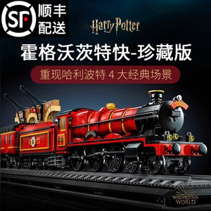 哈利波特系列模型霍格沃兹特快列车火车站巨大型拼装玩具积木男孩