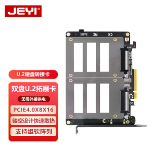 JEYI佳翼U2硬盘转接卡PCIEX8双盘位U.2扩展1转2拆分卡1分2台式机