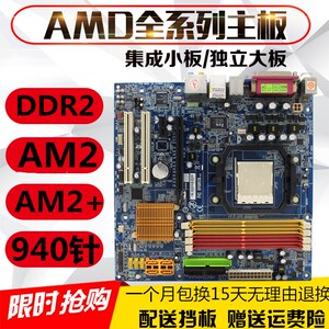 AM2主板 DDR2 940针 集成 台式机 AMD主板技嘉拆机小板M3A78 A78T