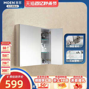 摩恩浴室柜铝合金简约防水镜面卫生间镜柜挂墙式镜子收纳一体柜