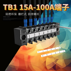 上海联捷TB1-15A固定板式接线端子排阻燃CE/CQC工厂直销端子台