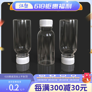 100ml一次性塑料瓶PET食品级透明样品油样分装打包小空瓶子带盖