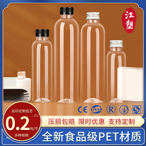 350ml饮料瓶一次性pet食品级塑料带盖商用酸梅汤果汁网红奶茶杯子