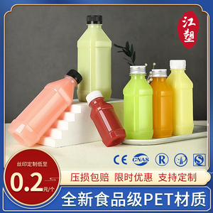 250ml塑料瓶带盖pet食品级商用方形矿泉水饮料牛奶茶一次性空瓶子