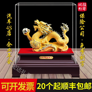 绒沙金龙摆件十二生肖龙年吉祥物创意工艺品保险年会送礼活动礼品